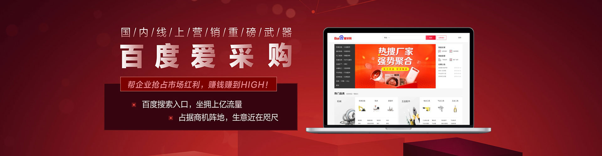 贺兰sem优化