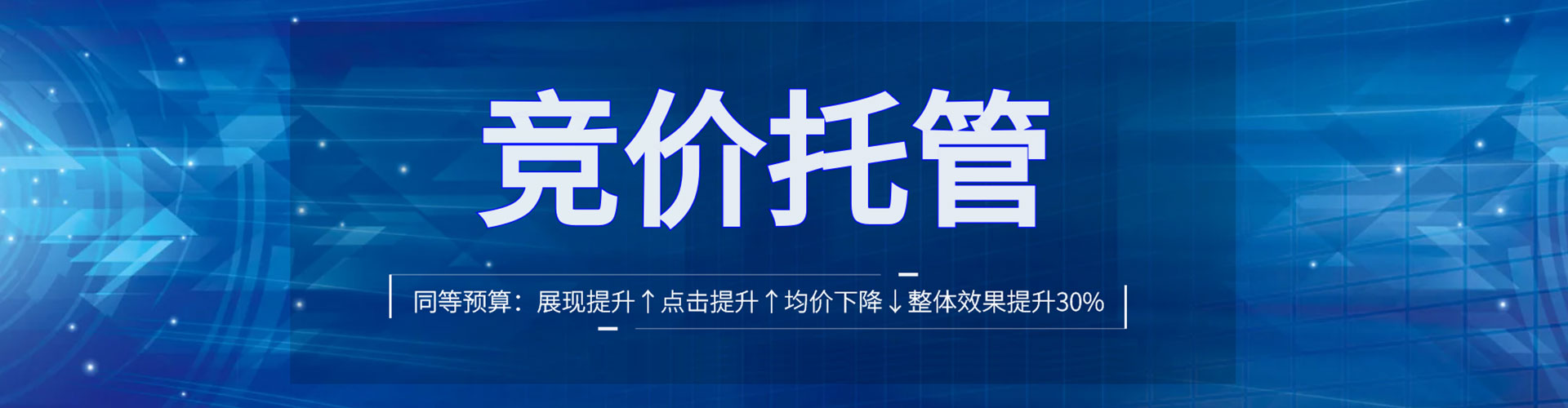 贺兰百度广告竞价
